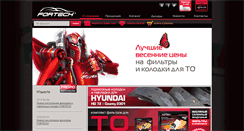 Desktop Screenshot of fortech-auto.ru
