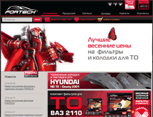 Tablet Screenshot of fortech-auto.ru